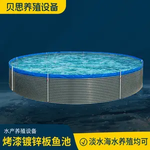 烤漆镀锌板帆布鱼池海水养殖水池耐腐蚀养殖池刀刮布大容量蓄水池