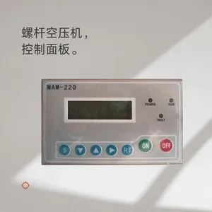 防水防尘螺杆空压机控制面板 IP65 防护等级 MAM980工频