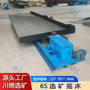 6S选矿摇床 大小槽钢支架玻璃钢床面 钨锡铁矿铜米重力选矿设备