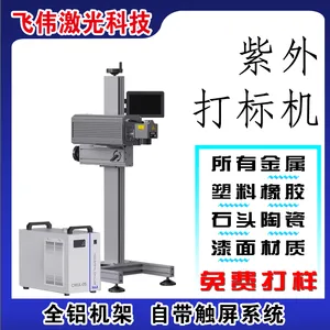 食品包装袋激光喷码机UV紫外飞行激光喷码机日期包装数字二维码激光喷码机流水线纸盒食品袋激光喷码机