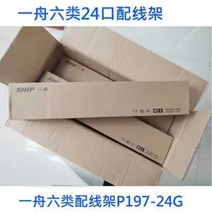 信阳市销售SHIP一舟六类千兆24口网络配线架P197-24G