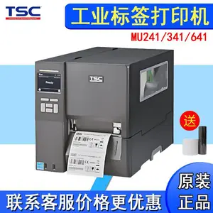 台半mu641工业标签打印机替代TSC600点TTP-644MU