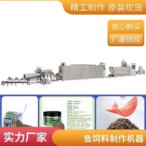 耐磨鱼饲料生产线 主机 鱼饲料双螺杆膨化机 使用寿命***
