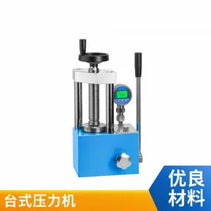 铭瑞手动电动粉末压片机模具工具钢红外压片模具实验室制样