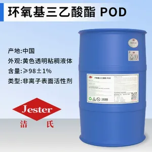 环氧基三乙酸酯POD无泡喷淋脱脂黑炭清洗光亮剂 防锈润滑漂洗