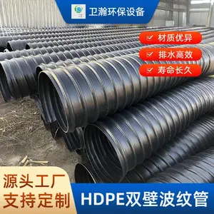 厂家直供PE塑料波纹管 克拉管规格齐全 pe聚乙烯排污下水管道定制