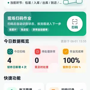 农产品溯源码制作系统