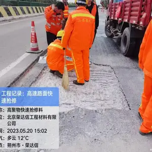 水泥路面快速修补料 高强路面修补砂浆 厂房地坪 耐久性好 实体工厂