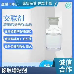 增强粘剂粉末状交联剂提高橡胶弹性量大优惠技术支持