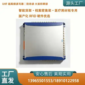 档案库房 RFID 读写器 图书自动盘点 出入库识别射频设备