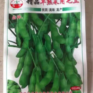 零售靖远县毛豆种子芹菜种子铝塑包装袋