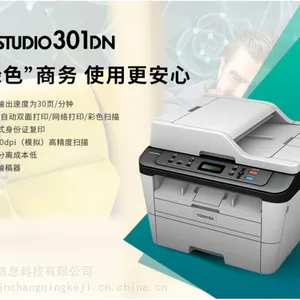 济南东芝e-studio 301DN打印机显示更换墨粉盒,硒鼓加粉打印机