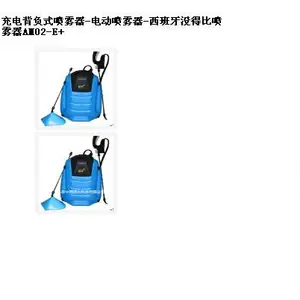 syh型号:AM02-E+充电背负式喷雾器-喷雾器-西班牙没得比喷雾器