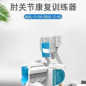 肘关节牵引练习器静态拉伸关节解锁