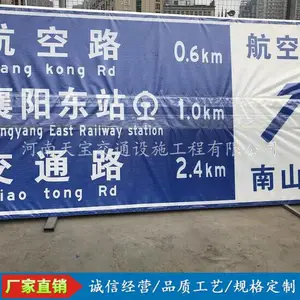 天宝交通-晋城高速ETC门架杆公路标志牌制作
