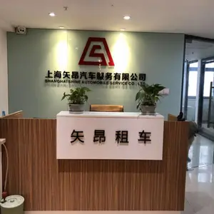 上海矢昂汽车服务有限公司