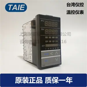 TAIE台湾仪控FY800系列温度表PID控制器/电流/固态/开关量输出48*96cm,燃烧机比调仪