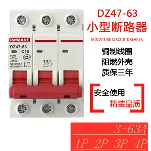 上海人民成套电器厂小型断路器带分励脱扣器MX DZ47-63/3P2***60a
