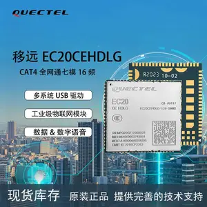 EC20CEHDLG-128-SNNS 移远CAT4模块 ***通 高通模块 数据&模拟语音