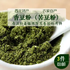斯诺特生物 供应苦豆粉 香豆子粉 面食佐料香料 花卷蒸馍