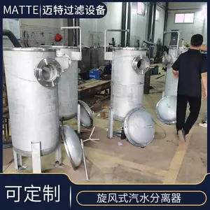 供应 高温蒸汽MQF-400气水分离器 迈特 烘干机后置汽水分离器