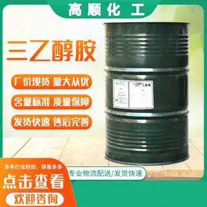 【1KG起售】优级品 工业级三乙醇胺 厂家供应 出售陶氏三乙醇胺