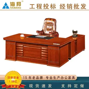 实木皮油漆台式办公电脑桌椅主管桌简约老板台带抽屉锁 (海邦HA-2016)