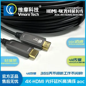 维摩科技 HDMI2.0光纤线 4K60延长线 发烧级高清无损线