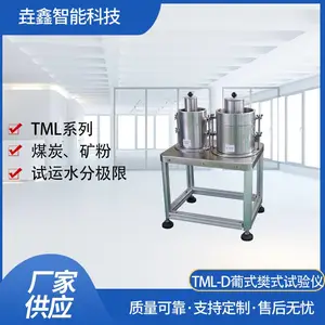 垚鑫科技 YX-TML-D葡式樊式试验仪 TML系列适运水设备