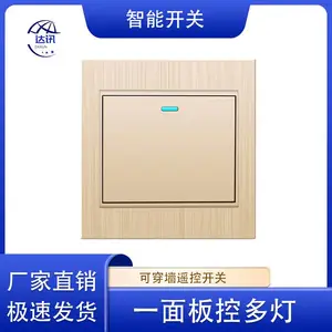 达讯酒店家用多功能无线语音遥控手机远程控制智能开关DX-1001