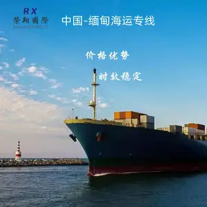 发海运到缅甸找荣翔 中国到缅甸船期 到缅甸的国际船运服务