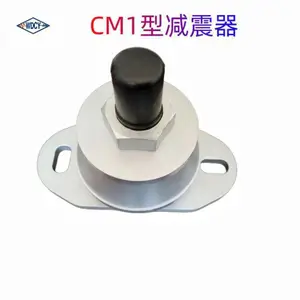 大中型发电机组、柴油机组及其舰船主辅机防震抗冲击CM2型减震器
