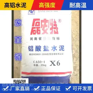 郑州水泥厂供应铝酸盐水泥国标725耐火水泥