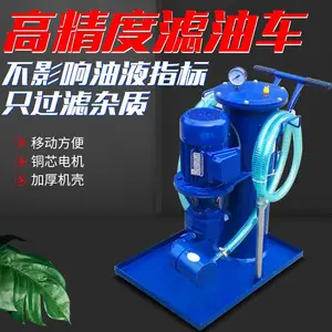 滤油小车 手推透平油过滤机 润滑油精过滤移动式LUC-63L