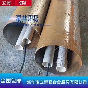 深井阳极 立博防腐 219*2000mm 贵金属氧化物 接地电阻小