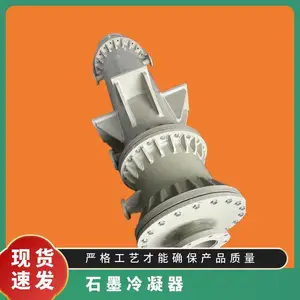 石墨改性聚丙烯换冷凝器 颜色 米灰 热传导 重量300kg 双管程