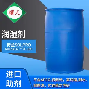 荷兰Rhenafac SE 1620 润湿剂 C10,烷基聚乙二醇醚 广东总代理