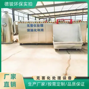 中小型养猪场病死猪无害化处理设备 生物发酵降解机