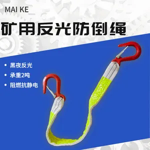 反光防倒绳1米矿用 伸展性好阻燃温度高重量轻