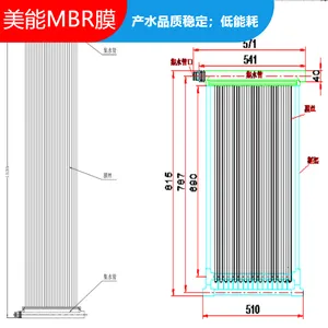 ��ũ����ˮ���� MBRĤ���� SMM-1520��������Ĥ�ߴ� 571*45*1535mm