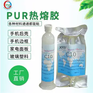 Pur热熔胶30ml 平板屏幕pcb专用高粘度热熔胶电子密封胶