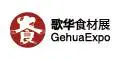 2024第6届深圳国际餐饮食材展览会