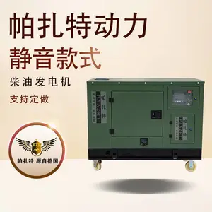 10KW系列柴油发电机 动力强劲 供电稳定