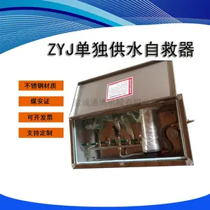 ZYJ-C�Ϳ�ѹ�繩ˮ����һ�Ծ�װ�� �����ʩ��װ��