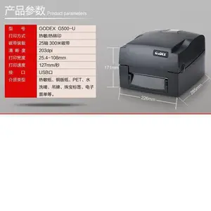 �Ƴϣ�GODEX��G500U ��ǩ�����ӡ��������תӡ���ɽ�������ӡ