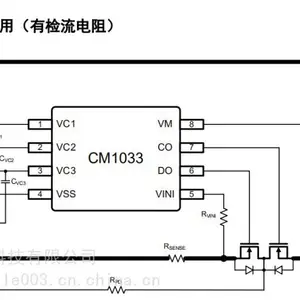锂电池保护芯片 三串电池保护IC-CM1033