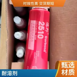 �°�2510ƽ���ܷ⽺ 50ml ������Ƭ �͸���������