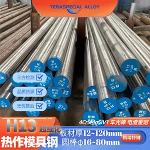 热作模具钢板h13实心圆棒电渣热锻模光板精料加工拉光圆H13模具钢