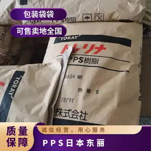 PPS 日本东丽 A390M65 注塑级 耐高温 玻纤增强 电气应用 照明灯具