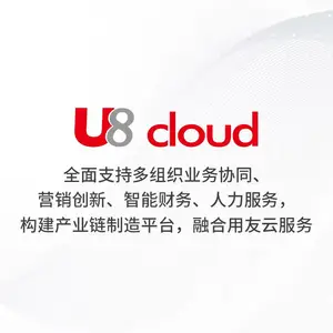 用友U8cloud助力美均电子构建多角色数智大屏